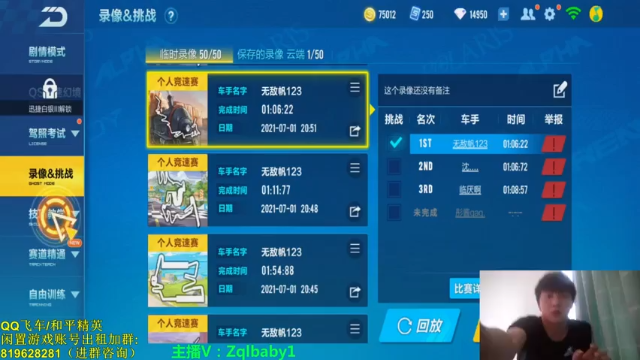 【2021-07-02 13点场】无敌帆丶：亚洲杯16进8 2002490