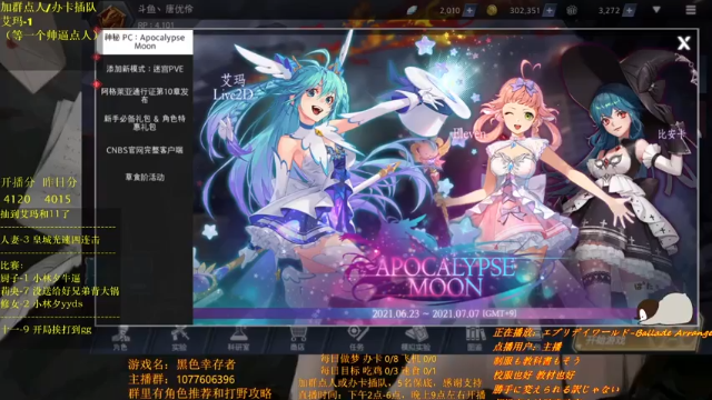 【2021-06-26 20点场】唐优伶的杂货铺：今天8点半比赛