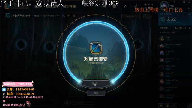 【2021-07-02 10点场】林子文i：峡谷宗师冲王者 冲他喵的！！