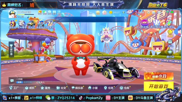 【2021-07-02 19点场】DY主演：今晚九点B组加油gogogo！