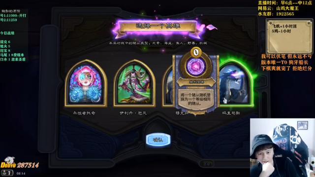 【2021-07-02 08点场】里子的游戏盒：解说里：酒馆双号冲前50