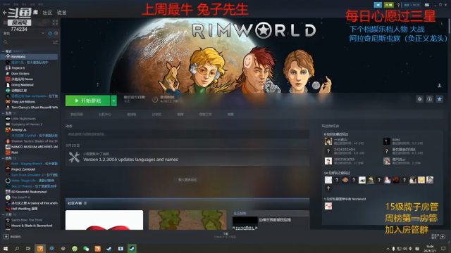 【2021-07-01 16点场】o谎誩o：环世界.娱乐档.阿拉奇尼斯虫族
