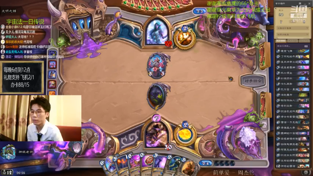 【2021-07-02 00点场】神棍老师麦迪文：神棍老师：偶尔迟到的直播间