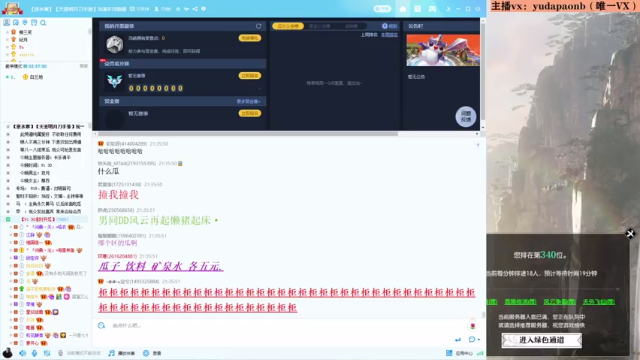 【2021-07-01 21点场】小主播羽大炮：羽大炮：太忙了呀~