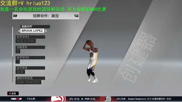 【2021-07-02 00点场】91斧王娱乐NBA解说：最好的水友联盟解说员