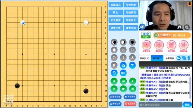 周五6点20有段班20210702围棋网课