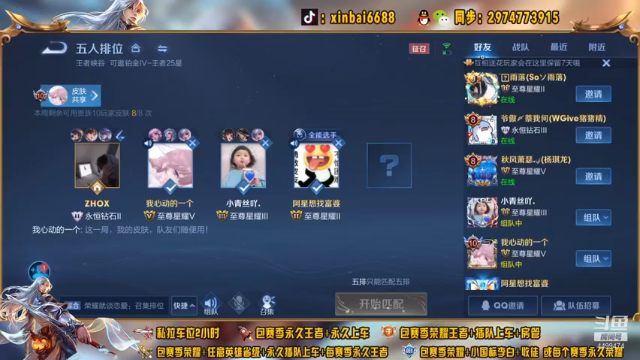 【2021-07-01 22点场】电竞信白丶：明晚生日录脸首播