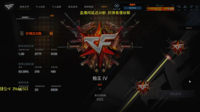 【2021-07-01 23点场】杀神光：【直播】排行榜前50局
