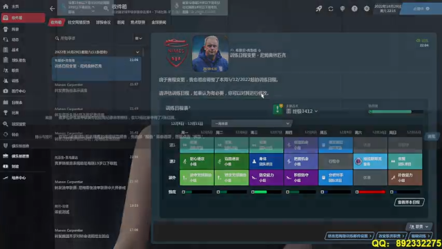 【2021-06-24 13点场】猫魔人Majin丶：听说大巴黎很强是吧？