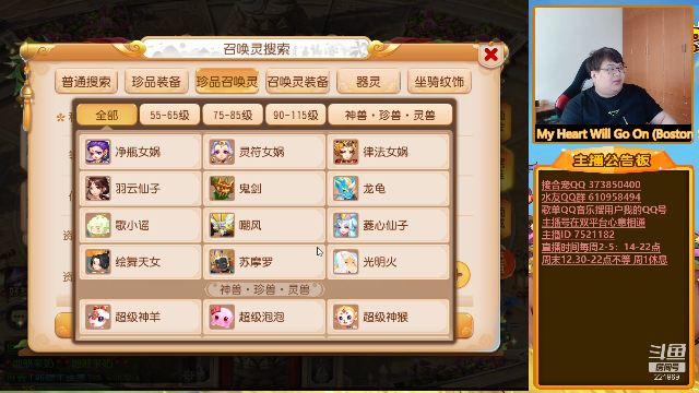 【梦幻手游】小儿郎丶丶的精彩时刻 20210702 15点场