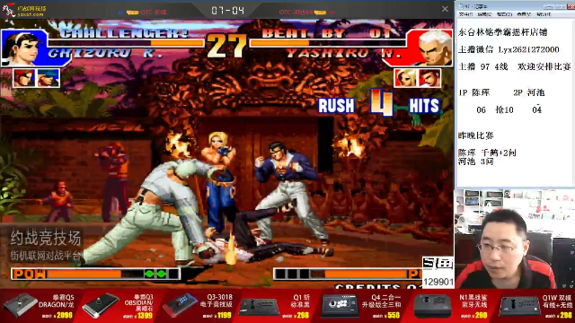 【格斗游戏】东台林铭的精彩时刻 20210702 13点场