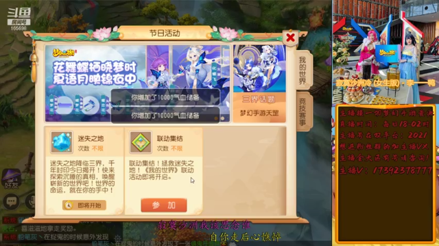 【2021-06-30 00点场】Emm花火：【2021】全民PK赛斗鱼主播赛