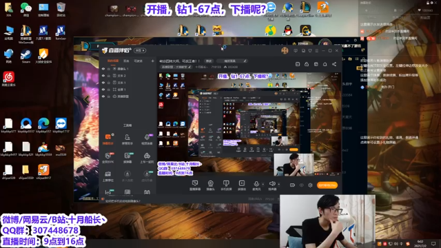 【2021-07-02 09点场】十月船长丶：峡谷四转大师，可战王者！！