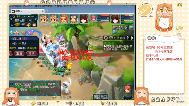 【2021-06-27 12点场】梦幻甜柚：长安城 129发财之路