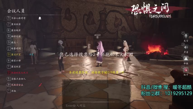 【2021-07-02 16点场】暖冬：恐惧之间第一大聪明OuO