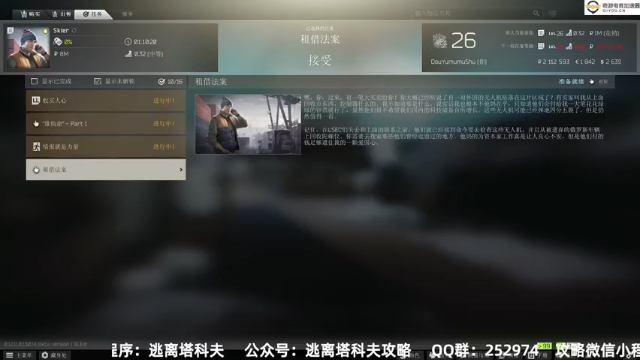 【2021-07-02 04点场】木木叔丶：22级，今日目标30