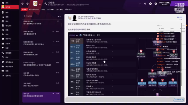 【2021-07-01 23点场】THANATOS0v0：试玩FM2021一下看看9350568