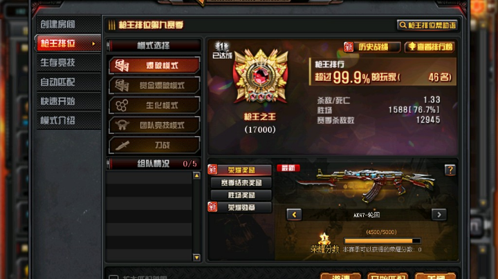 寻无敌：枪王之王局狂炫。