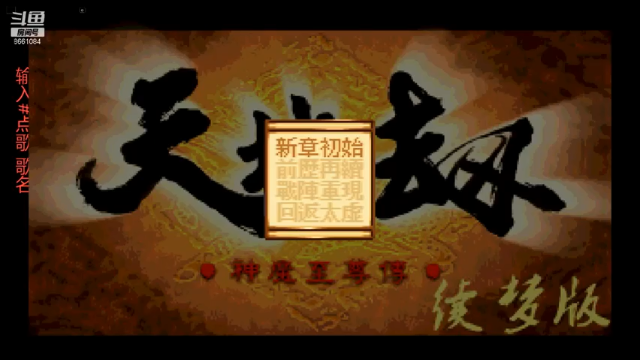 【2021-07-01 19点场】混沌伏羲：随便玩玩吧 8661084