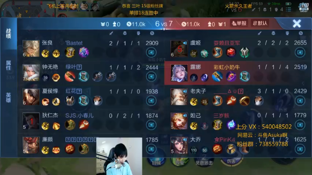 【2021-07-02 00点场】路人王Asuka：【国服李白韩信，单排20连胜上王者教学】