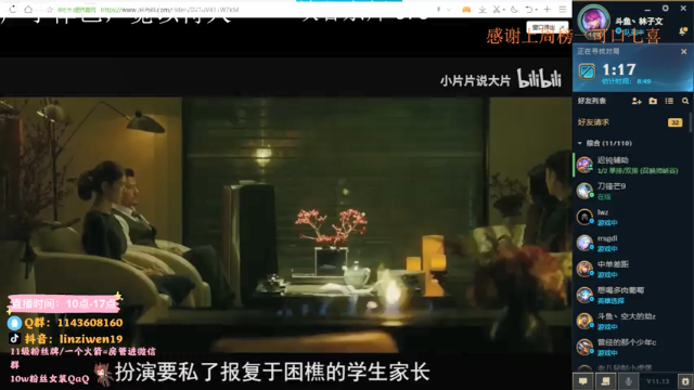 【2021-07-02 14点场】林子文i：峡谷宗师冲王者 冲他喵的！！