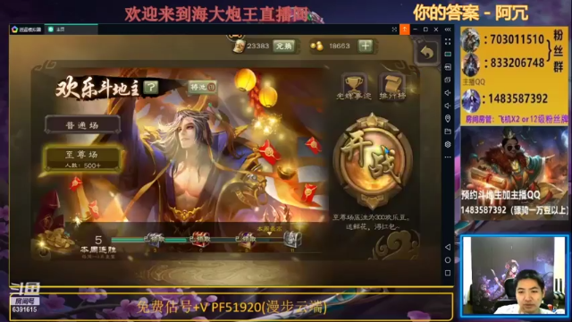 海大炮王o+2021-06-28  19点场三国杀：2021-06-28  19点场第五段切条，闭麦交流第一人，这就是默契，六连胜傲视群雄