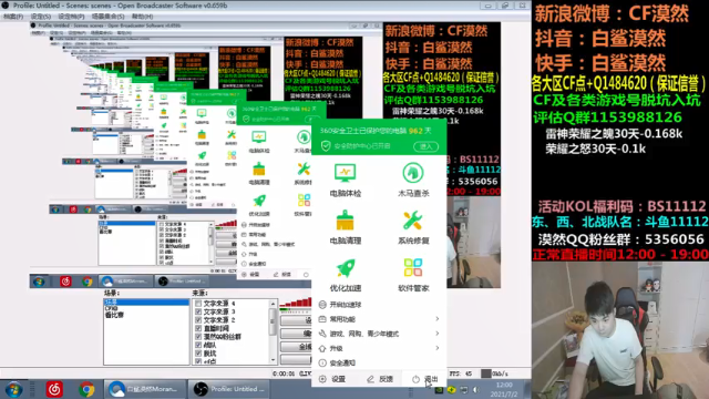 【2021-07-02 12点场】白鲨漠然Moran：七月，忙碌起来！