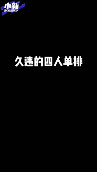 什么是王者模式的含金量？