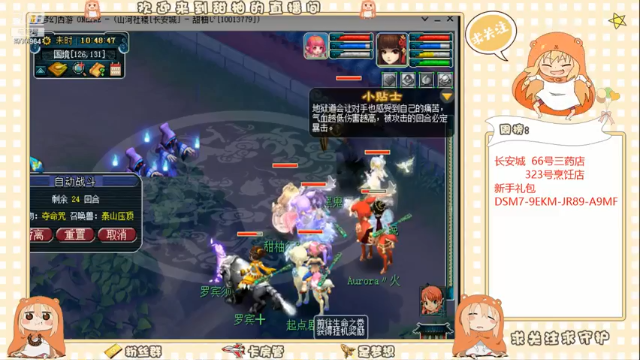 【2021-06-27 10点场】梦幻甜柚：长安城 129发财之路