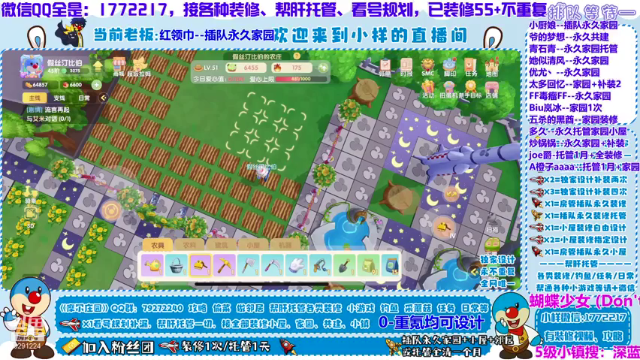 【2021-07-02 00点场】蓝小样YonHen：今日特别设计献给祖国