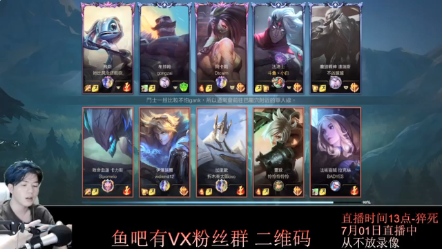 【2021-07-01 20点场】戏命师小白：恭喜自己进入4强-继续练英雄