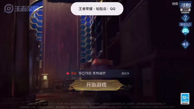 【2021-07-02 17点场】国宝佳悦：国服打野有标啦