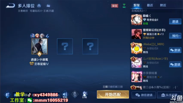 【2021-07-02 19点场】逍遥小诸葛丶：无敌诸葛亮 视觉盛宴