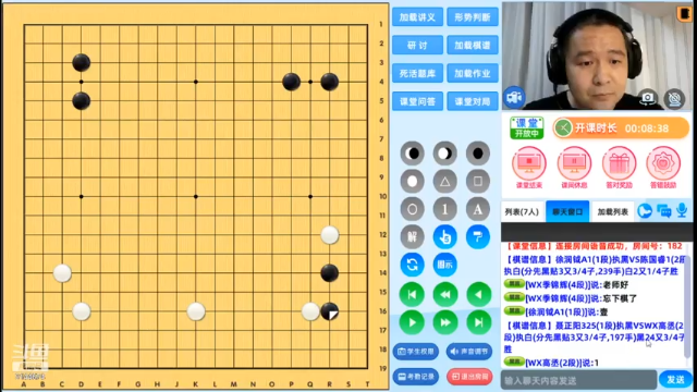 周五高段班20210702围棋网课