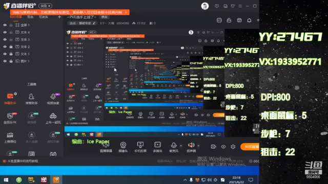 【2021-06-22 22点场】E十丶大楠：~PVE选手上线了~