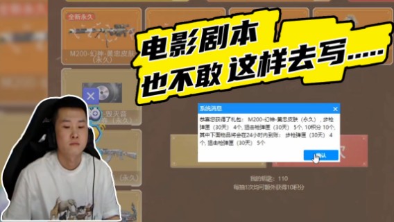 火线疯狂氪：电影剧本，也不敢这样去写.....