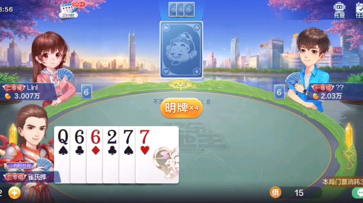 剩两个炸，咋输