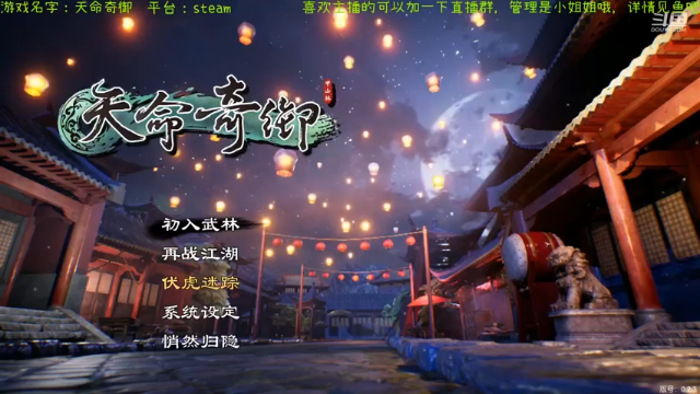 【2021-07-01 21点场】渊缘远愿：一代大侠（啥也不是）