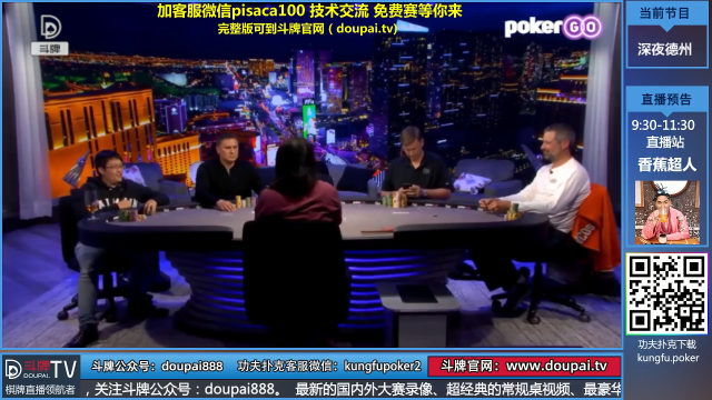 我在斗鱼看斗牌TV直播棋牌娱乐