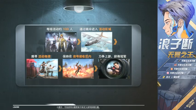 【2021-07-01 23点场】无冕之王浪子断：【最精彩的游戏直播】