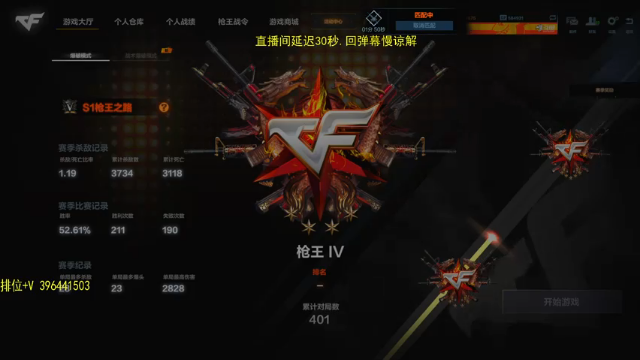 【2021-07-01 21点场】杀神光：【直播】排行榜前50局