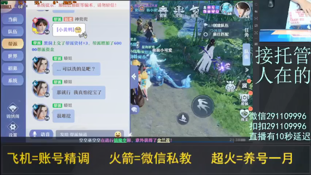 【2021-06-30 21点场】战神万夫：万夫：看号 养号 托日常所有