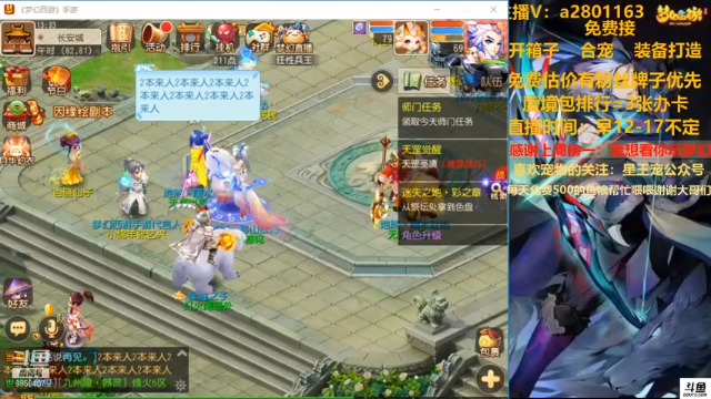 【2021-07-02 13点场】星王宠：估价看号找号，蜃境各种全能