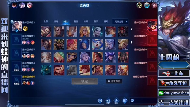 【2021-07-02 14点场】小小青蛙笑i：微信 五排 上车 需要开麦
