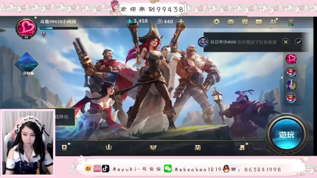 【2021-07-02 18点场】Mayuki小闲闲：来和我一起双排吧~