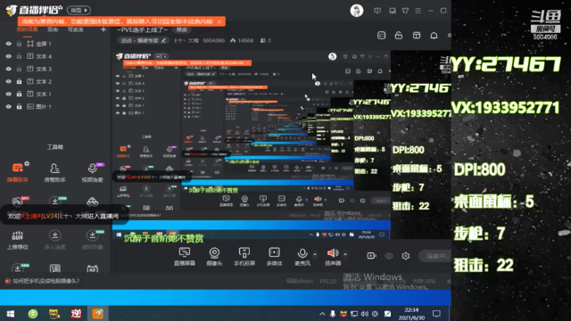 【2021-06-30 22点场】E十丶大楠：~PVE选手上线了~