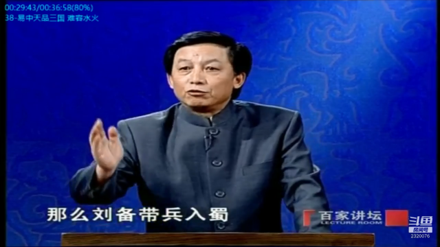 【社会人文】易中天的精彩时刻 20210702 00点场