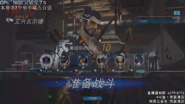 【2021-07-01 23点场】丶帝宸清羽：【清羽】这里只有半藏