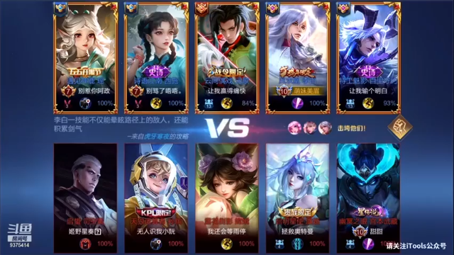 17-1李白，秀翻全场，这就是传说中的五边形战士