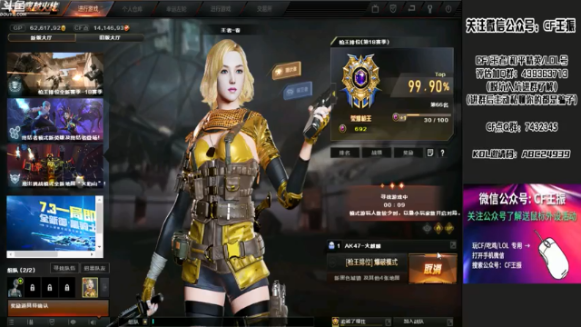 【2021-07-02 00点场】CF王振：最远的你们是我最近的爱`-`